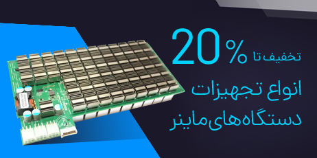 وب سایت تخصصی استخراج رمزارز