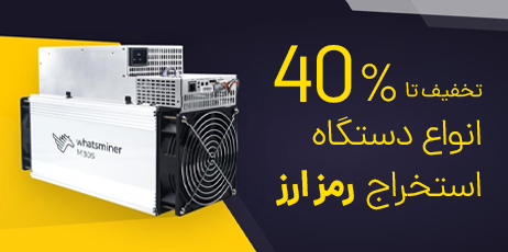 وب سایت تخصصی استخراج رمزارز