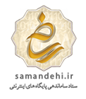 logo-samandehi