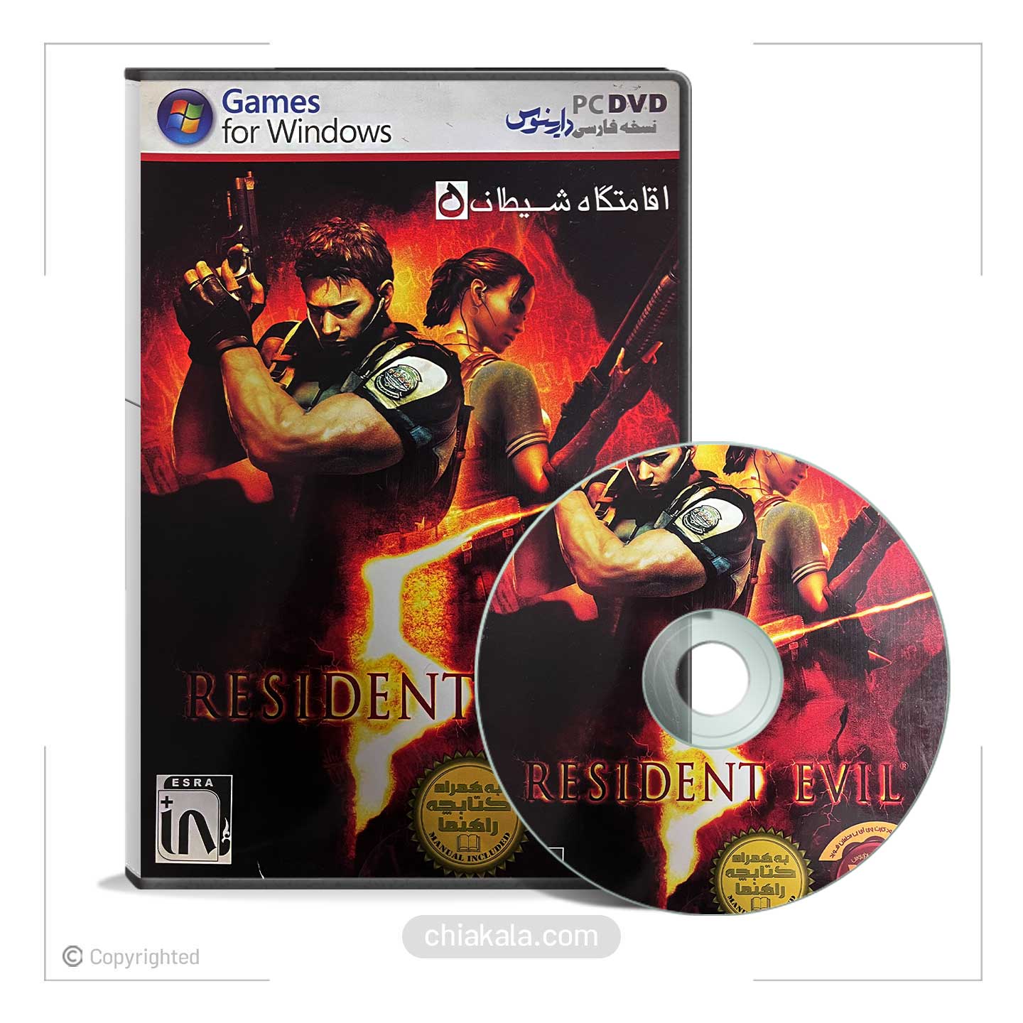 بازی ویدئویی اهریمن ساکن Resident Evil 5 | نسخه فارسی دارینوس